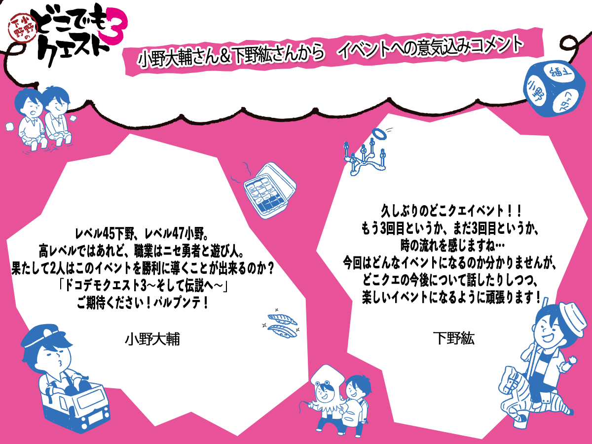 意気込みコメント