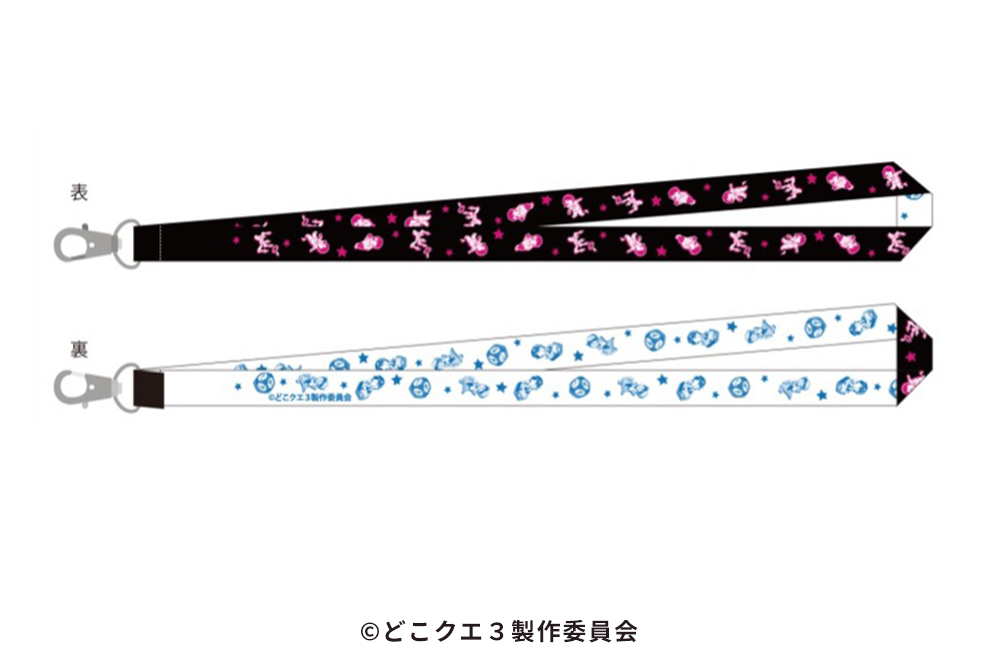 ネックストラップ　1,650円（税込）