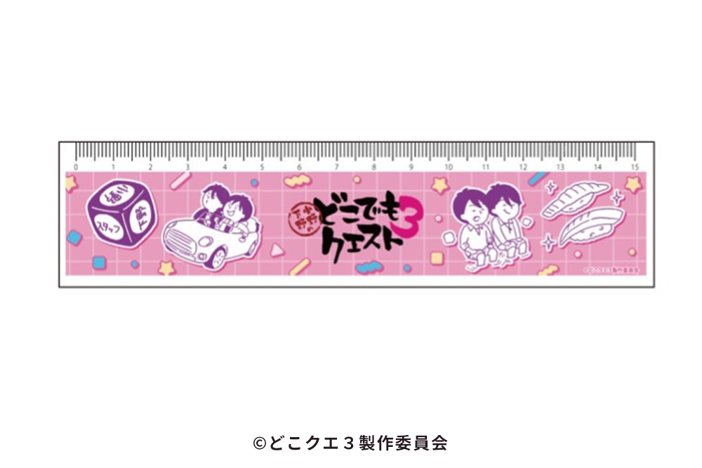 定規15㎝　770円（税込）